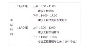 關(guān)于2022年度一級(jí)建造師資格考試有關(guān)事項(xiàng)的通告