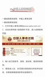 2024年一級建造師考試成績，今天終于可以查詢了??！